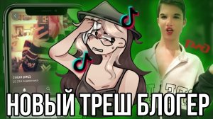 [Fanlerok] Младшая «сестра» Ивана Золо! Саша РЖД!