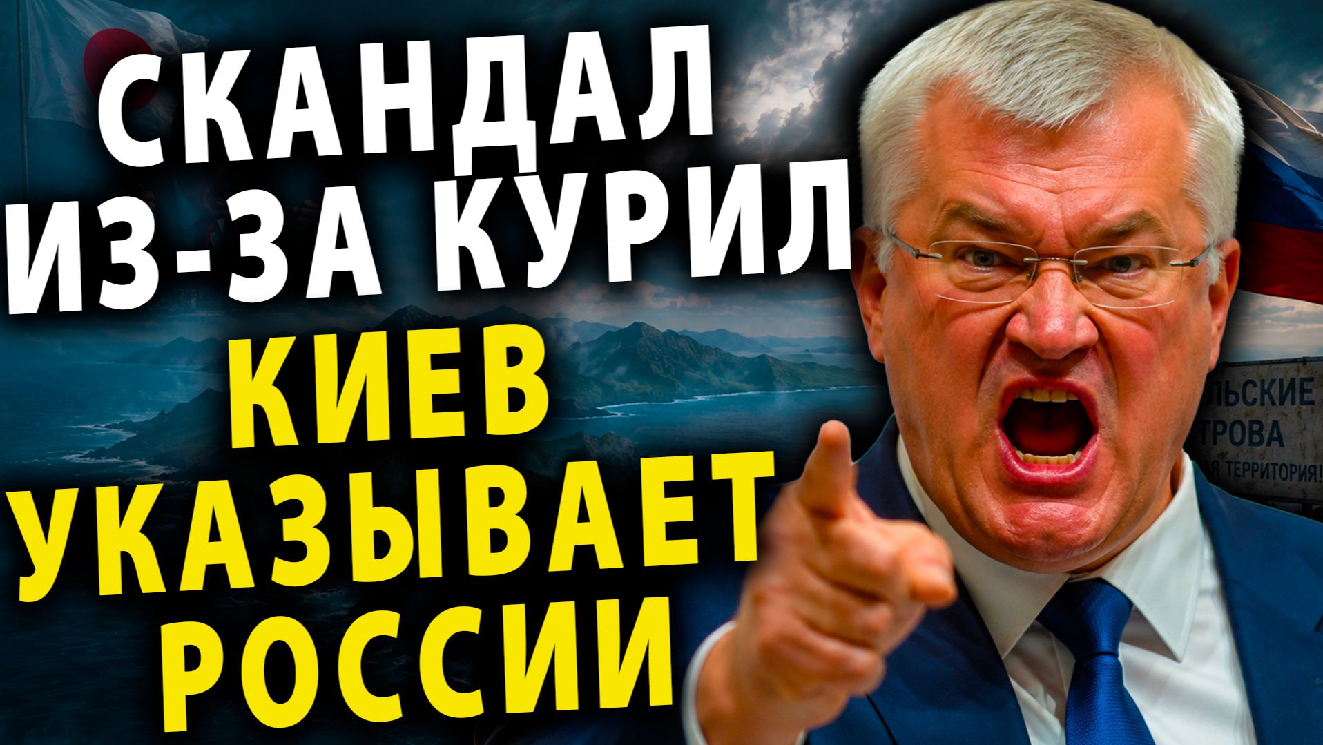 ⚡️ Россия вызвала Крах логистики ВСУ | Демарш Киева из-за Курил | Бунт ВМС США