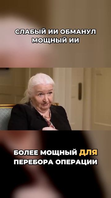 СЛАБЫЙ ИИ СИЛЬНЕЕ