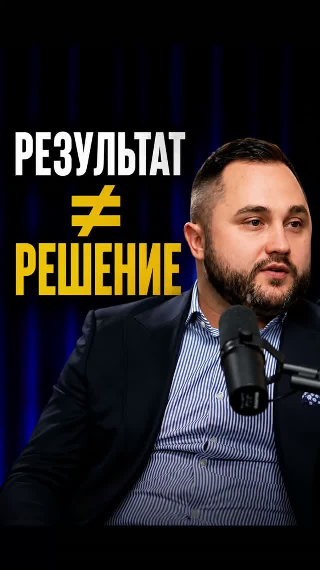 Почему хорошее инвестиционное решение может дать плохой результат