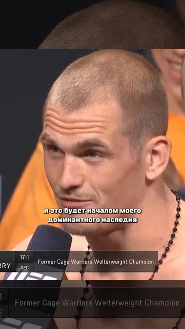 🗣️Все слова сказаны. 

👉Впереди бой! UFC330