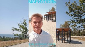 Мариуполь ВОДА АКТУАЛЬНО 15.08.26 ОПЛАТА СТОП РЕГИОНЫ Комсомольский бульвар #новости #интересное