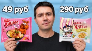 Купил ДЕШЕВЫЕ аналоги Дорогих Продуктов