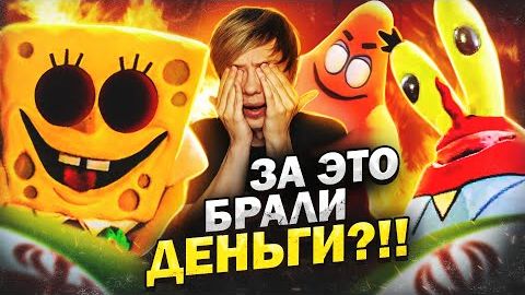 [Уголок Акра] ЖУТКИЙ ПЛАГИАТ ГУБКИ БОБА ИЗ ИРАНА с живыми актёрами! / Ужасы и Секрет Крабсбургера!