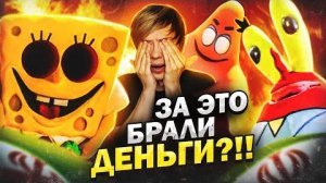 [Уголок Акра] ЖУТКИЙ ПЛАГИАТ ГУБКИ БОБА ИЗ ИРАНА с живыми актёрами! / Ужасы и Секрет Крабсбургера!