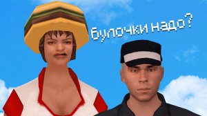 [Monver] торгую булочками повсюду! (Amazing RP)