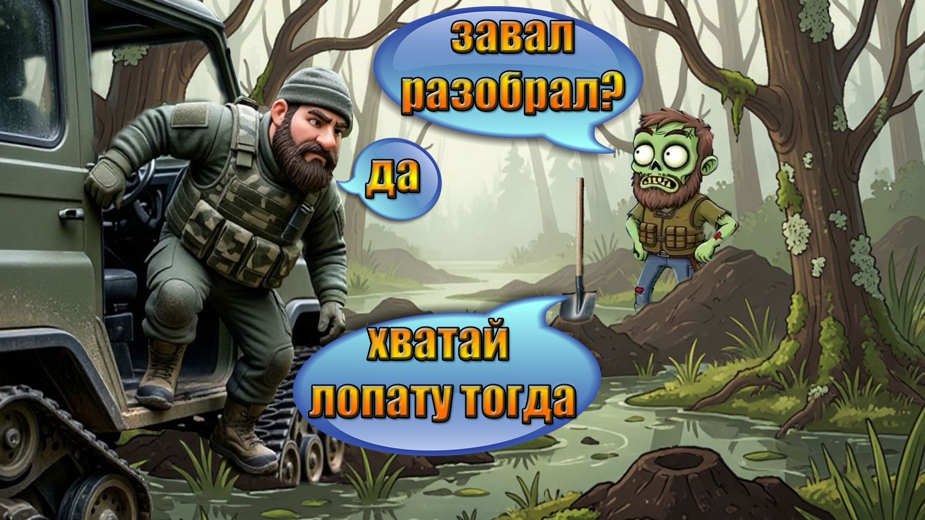 ПРОДОЛЖАЕМ ОСВАИВАТЬ НОВЫЕ БОЛОТА И РЕСУРСЫ В МИРЕ Last Day | Ласт Дей | LDoE