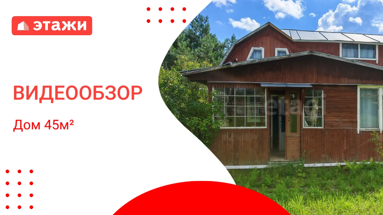 МО, СНТ Буньково 165 /2 150 000₽/ Алексей +7 968 861 71 44 #дом #этажи #воскресенск