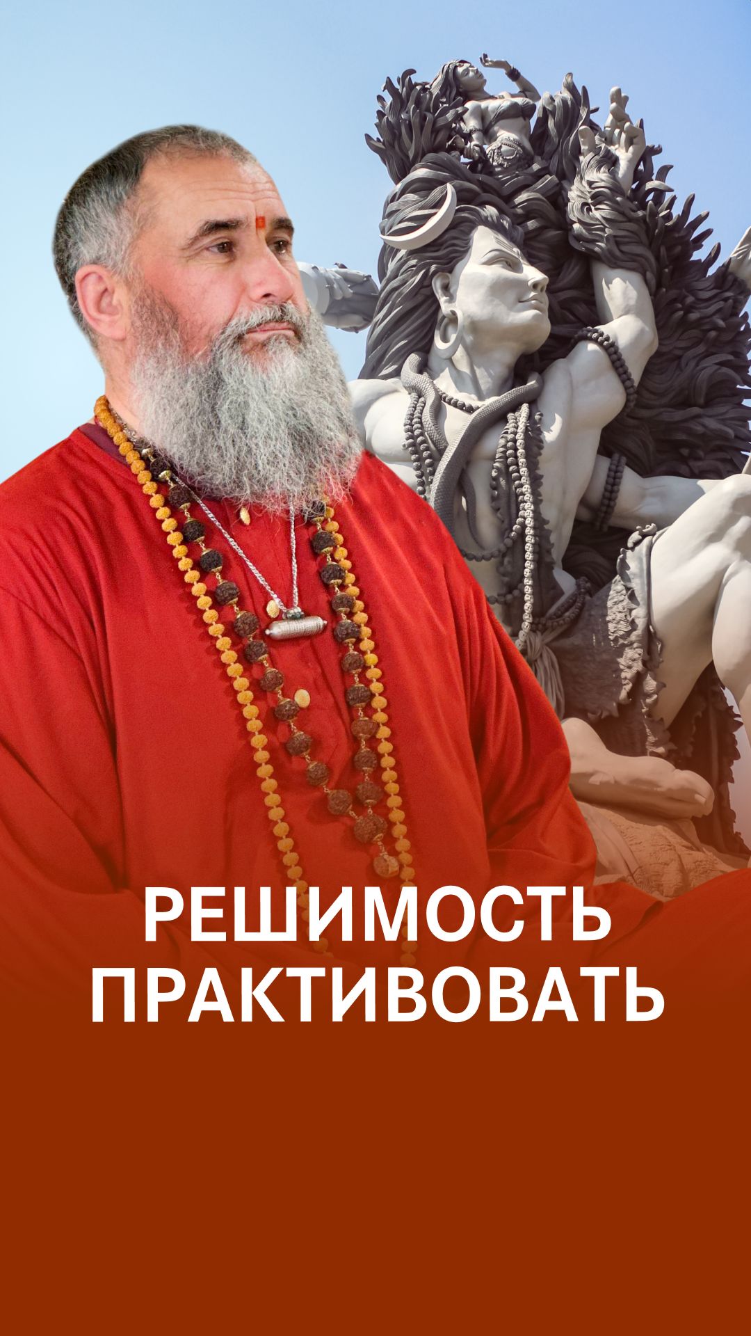 Практиковать не в будущем, а прямо СЕЙЧАС!