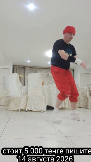 спортивным видом танца Break Dance выступаю на корпоротивах, свадьбах, тоях, днях рожден 87774433955