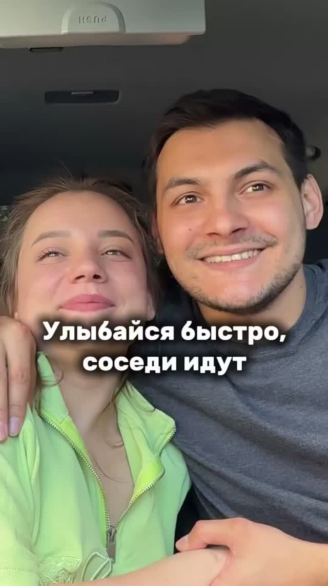 Смотри, соседи идут