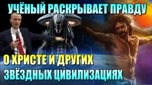 Духовное и ТАЙНОЕ имя ХРИСТА🔥