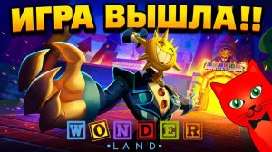 НОВЫЙ ХИТ В РОБЛОКС - Страна чудес роблокс | Wonderland roblox | Игра вышла!! Первое впечатление
