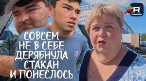 Совсем не в себе /Дерябнула стакан и понеслось /Ольга Уралочка Обзор