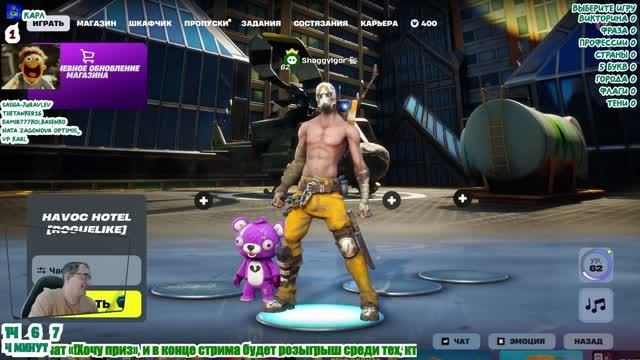 Выгул с друзьями (Fortnite - 57)