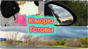 Обзор покупок к морю / В школу готовы / Супер чистящее средство