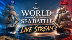 World Of Sea Battle — Стрим Гильдии Mix под Progressive House