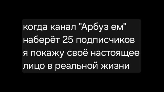 Моё настоящее лицо!