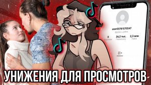 [Fanlerok] Отношения самых НЕ здоровых тиктокеров! Павел и Полина