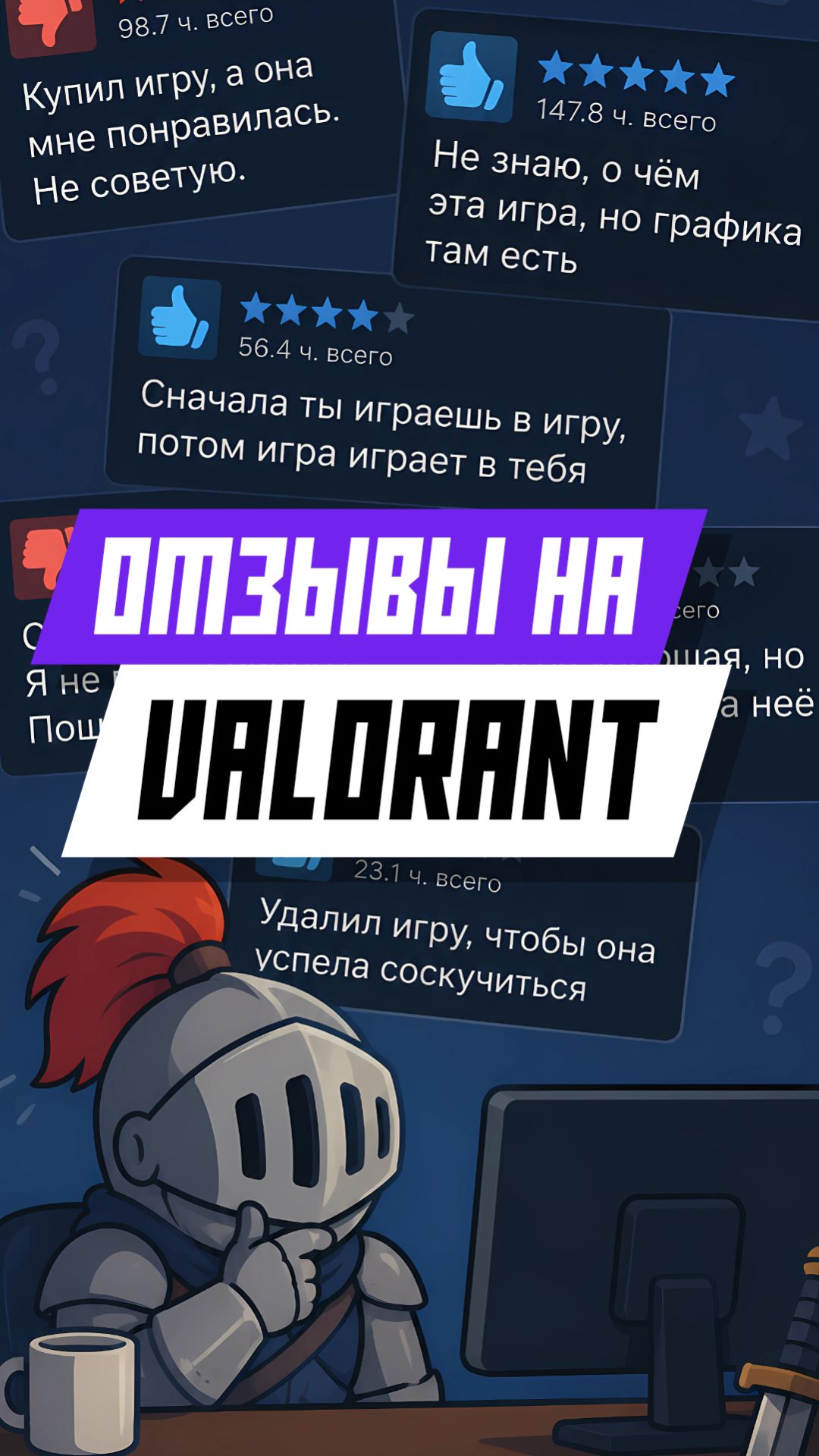 Valorant глазами игроков игры games gaming видеоигры valorant