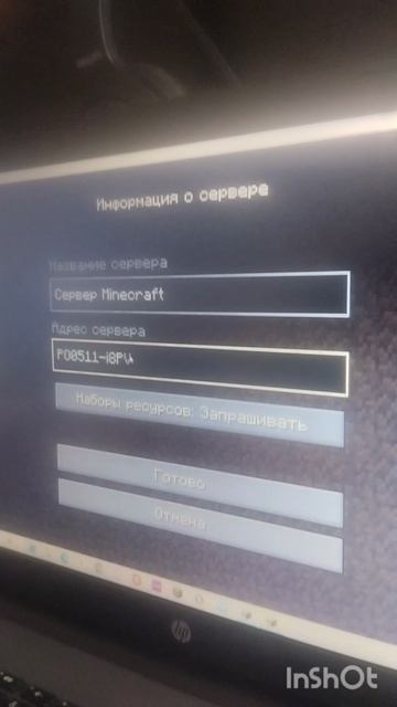 как зайти ко мне на сервер