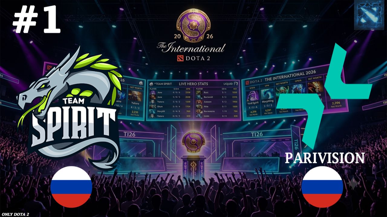 ГЛАВНАЯ БИТВА ГРУППЫ, МАТЧ ЗА ПЛЕЙОФ | Spirit Vs Parivision #1 (BO3) The International 2026