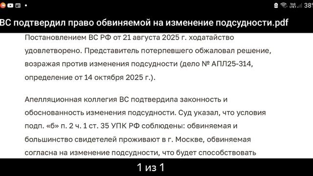 SOS! как гласит Закон, а не то, что оглашено 14.08.2025 судьей Ходак Д.В.Пятого кассационного суда,