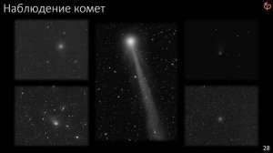 Любительская астрономия. Андрей Казанцев. Лекция 1 из 5