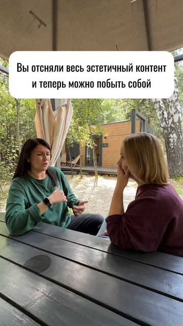 Побег из города