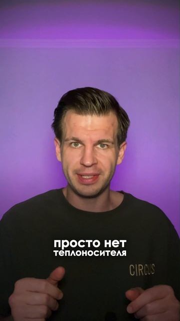 ⚠️ Электрокотёл сломался — весь дом остался без тепла