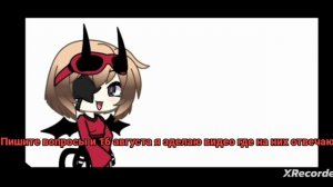 {★†}×-Да опять рубрика •~•
ну..Жду ваши вопросы :З