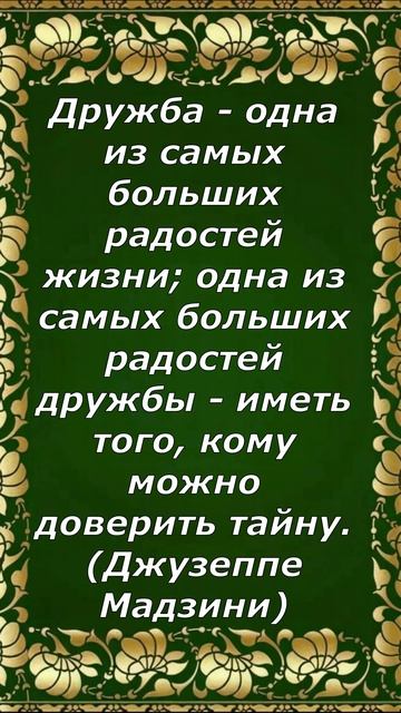 Мудрые мысли (Джузеппе Мадзини)