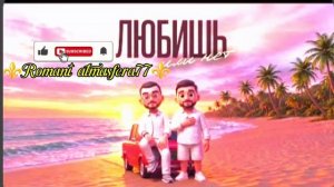 👑🕊️Новая⚜️2026⚜️ Цыганская Песня🕊️👑Типа🎶 Эльбрус Джанмирзоев и Javani🎤Любишь или нет 🫶