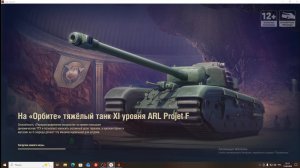 МИР ТАНКОВ