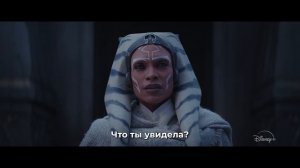 Асока - (2 сезон) — Русский трейлер (4K Субтитры, 2027)