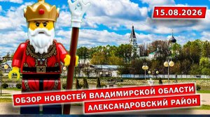 Аномальное место | Штраф по соцсети | Новый реанемобиль |  #Александров #Карабаново #Струнино