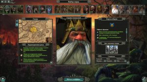 Фоновая игра Total War - Warhammer II за Караз-а-Карак, Торгрим Злопамятный.