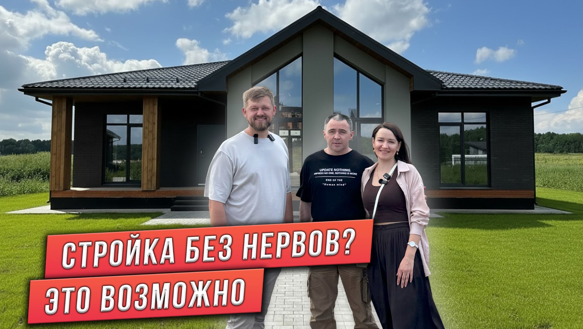 ПРОЕКТ ОДНОЭТАЖНОГО ДОМА СО ВТОРЫМ СВЕТОМ. ОТЗЫВ КЛИЕНТОВ. ОДНОЭТАЖНЫЙ ДОМ С ТЕРРАСОЙ. ДОМ 150 м².