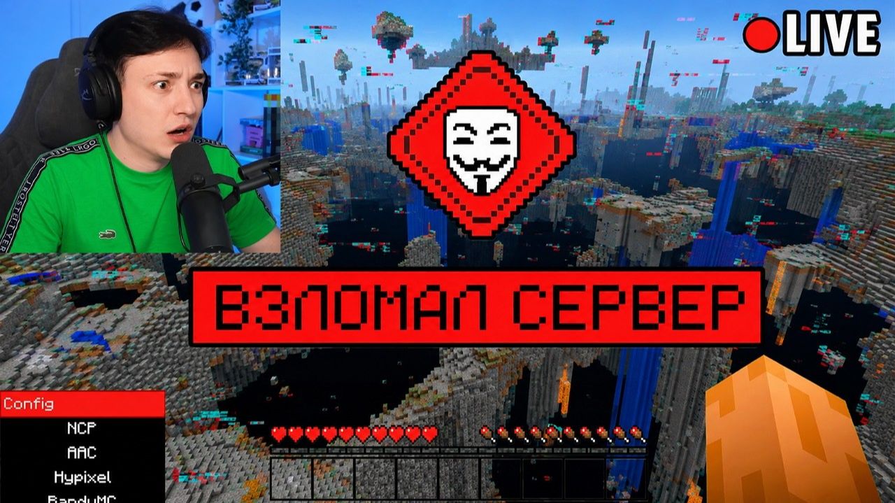 Я  Взломал СЕРВЕР ДОМЕРА во Время СТРИМА