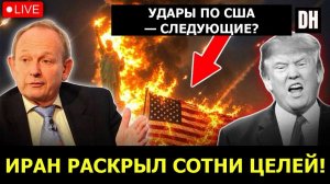 Иран идет в НАСТУПЛЕНИЕ, США направляют авианосец, Израиль в панике