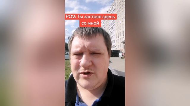 Взрослая жизнь меняет понимание.