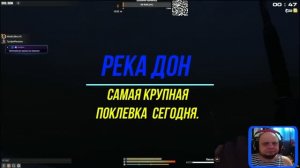 ✅Fisher Online ✅ Река Дон🍯Самая крупная поклевка на стриме