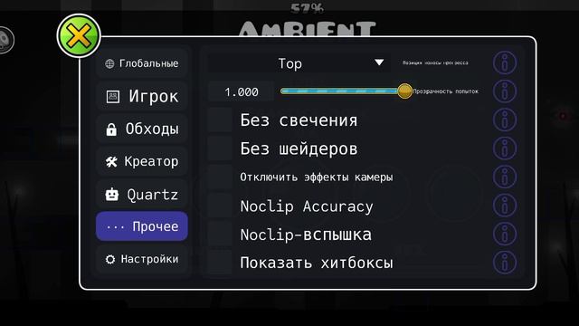 Geometry Dash: AmBiEnT