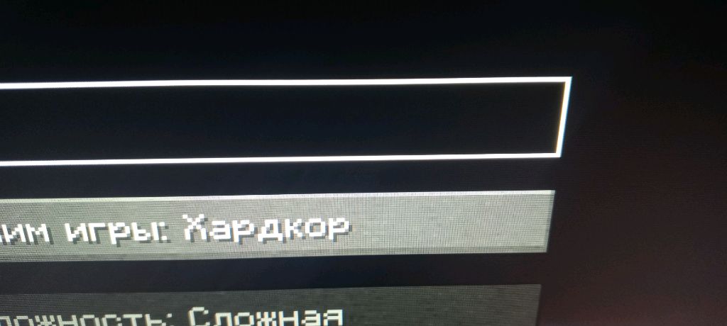 хардкор