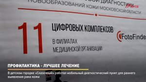 КРТВ. Профилактика - лучшее лечение