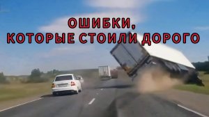 Куда они смотрели?! Дикие АВАРИИ и ДТП с регистратора.