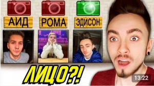 УГАДАЙ ЮТУБЕРА ПО ЛИЦУ ! МАЙНКРАФТ