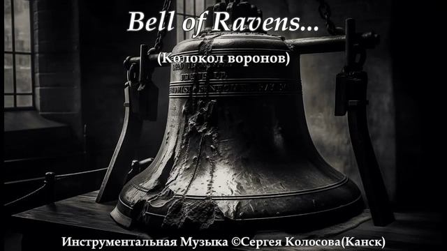 Bell Of Ravens...(Music From Sergey Kolosov)