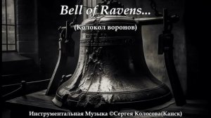 Bell of Ravens...(Music from Sergey Kolosov)