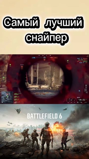 #Battlefield #Батлфилд #Шортс #Игры #Геймплей #Шутер #Эпик #gaming #shorts